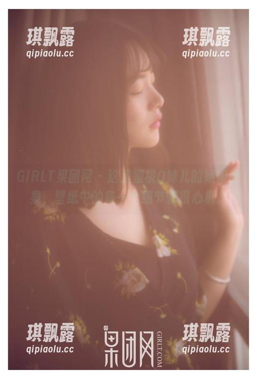 GIRLT果团网 - 这是蜜桃Q妹儿的姐姐合集，壁纸中的每一个细节都很心机。