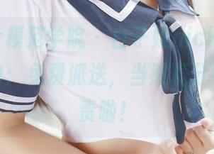 MFStar模范学院 - 白子嫣nicky的“甜心”图包：免费派送，当然糖分要自负其责啦！