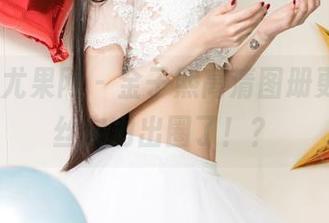 UGirls尤果网 - 金子熙高清图册更新，肉丝实力出圈了！？