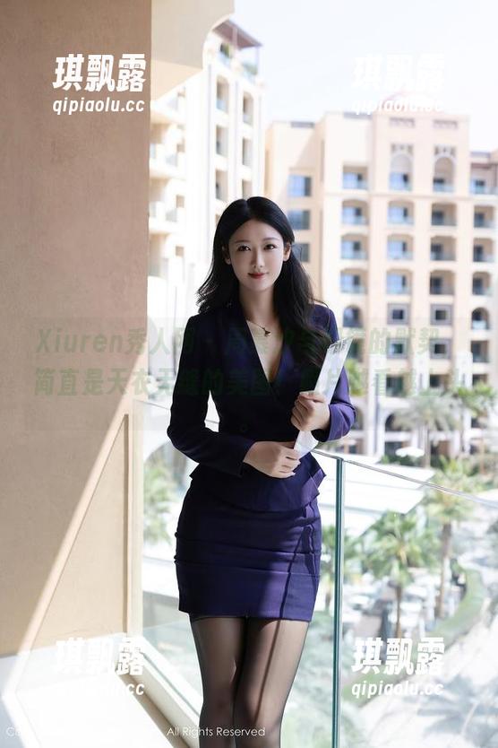 Xiuren秀人网-周慕汐 Xiuren秀人网 - 周慕汐与眼镜的默契,简直是天衣无缝的美图!照片越看越上头。