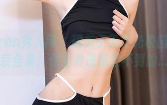 Xiuren秀人网 - 糯美子无圣光校园学生装合集：你会发现意想不到的...