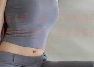 Xiuren秀人网 - 哦，苏苏阿的自拍图集——明明是休闲模式，结果却像在演杂志封面。