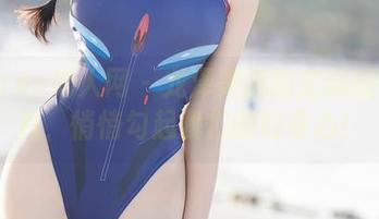 Xiuren秀人网 - 龙泽美曦的定制睡衣图片，悄悄勾起我们的好奇心！