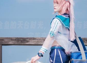 yui金鱼的天台时光，尽享cos与资源的完美交融！