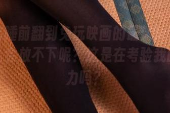 晚上临睡前翻到兔玩映画的最新泳装图包，怎么会放不下呢？这是在考验我的意志力吗？