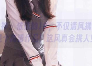 初夏女神 - 依依的JK，不仅清风拂面，还是个高清作品！这风真会挑人！