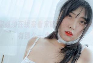 TTL，你必须在线来看宋哈娜的‘DJAWA’图，有那么一点点过分好！