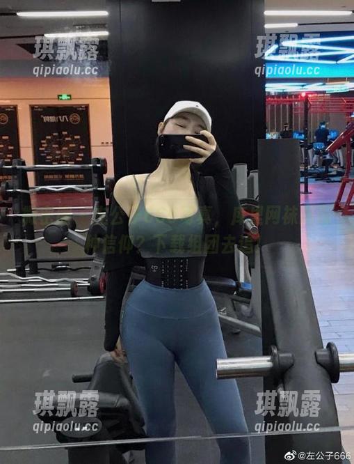 左公子666 微密圈 - 左公子666写真,库里网袜是哪种信仰?下载组团去追!