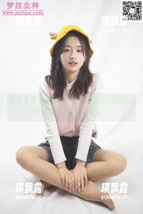 梦丝女神 - 拼乐趣，靠下载！张思敏的丝袜美腿图包，甜蜜必备！