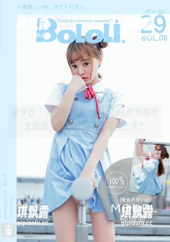 波萝社-AngelaLee李玲 波萝社 - 免费送你AngelaLee李玲的可爱图册,看的我是不是有点上头?