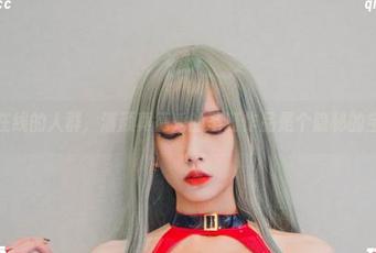 震惊了在线的人群，清颜真德秀的圣诞作品是个隐秘的宝藏吗？