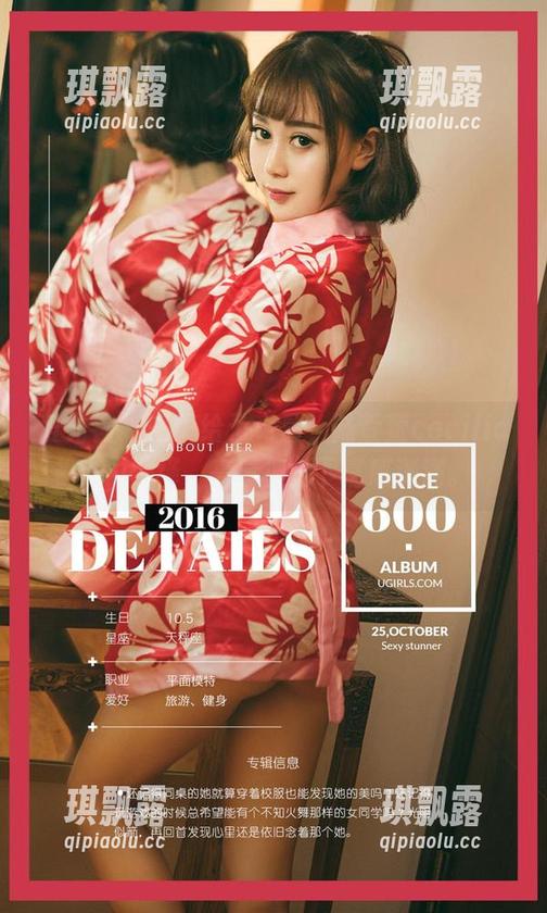 爱尤物-陆萱萱cecilia 爱尤物 - 短裤给予力量,陆萱萱cecilia实力演绎,高清视角下喜感满满。