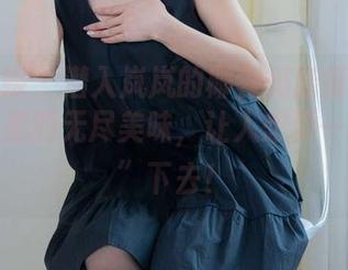 物恋传媒 - 潜入岚岚的椰蓉奶糕情境——美图包里的无尽美味，让人想要一直“尝”下去！
