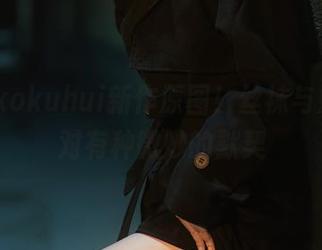玉汇 kokuhui新作原图!丝袜与她,绝对有种微妙的默契