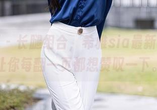 秀人网 - 长腿组合，希雅sia最新图集，让你每翻一页都想赞叹一下。